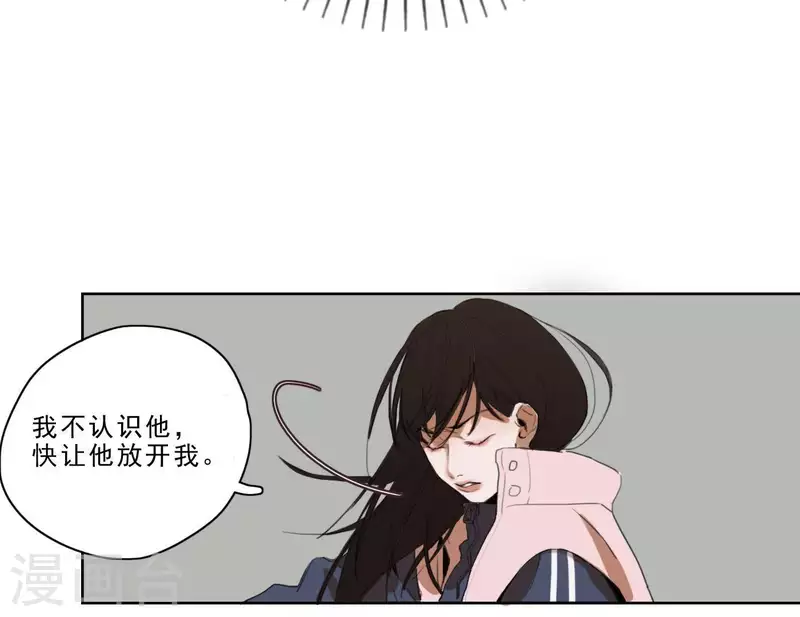 《向上而生》漫画最新章节第3话 我是你的救世主免费下拉式在线观看章节第【74】张图片