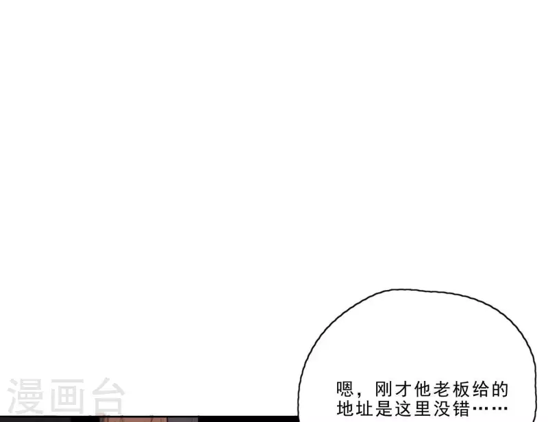 《向上而生》漫画最新章节第3话 我是你的救世主免费下拉式在线观看章节第【8】张图片