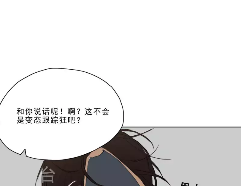 《向上而生》漫画最新章节第3话 我是你的救世主免费下拉式在线观看章节第【85】张图片