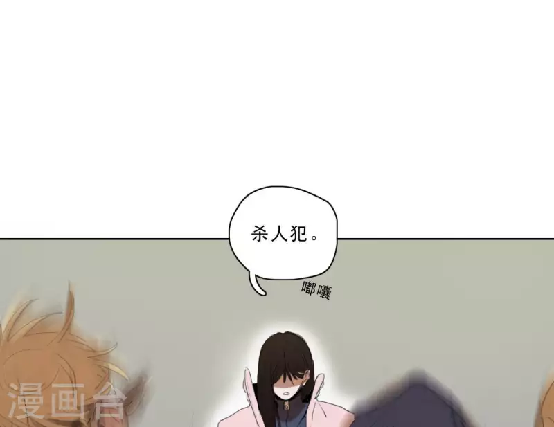 《向上而生》漫画最新章节第3话 我是你的救世主免费下拉式在线观看章节第【89】张图片