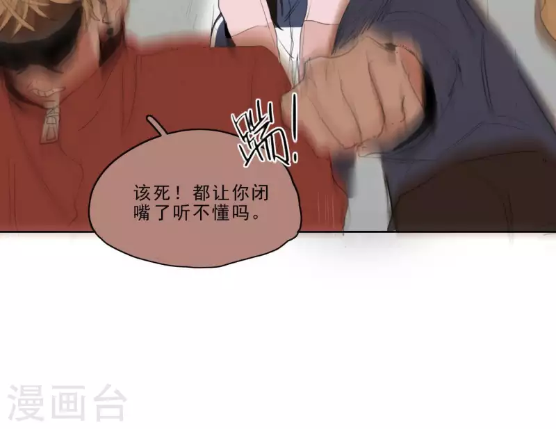 《向上而生》漫画最新章节第3话 我是你的救世主免费下拉式在线观看章节第【90】张图片