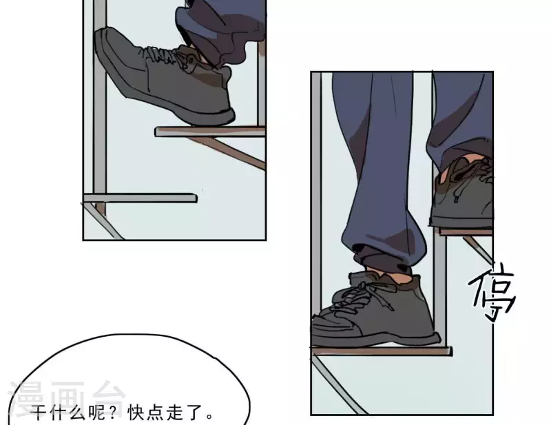 《向上而生》漫画最新章节第3话 我是你的救世主免费下拉式在线观看章节第【96】张图片