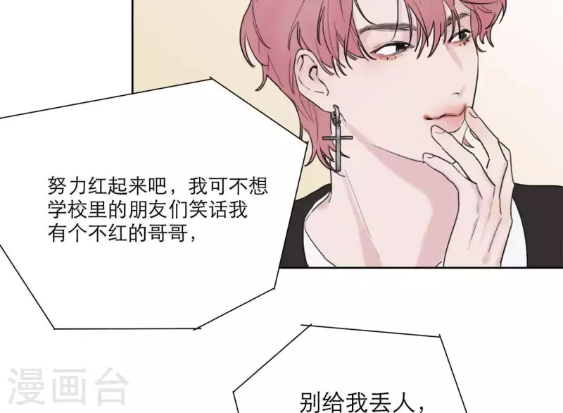 《向上而生》漫画最新章节第21话 妹妹的留言免费下拉式在线观看章节第【101】张图片