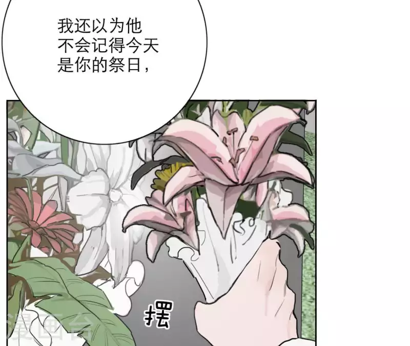 《向上而生》漫画最新章节第21话 妹妹的留言免费下拉式在线观看章节第【11】张图片