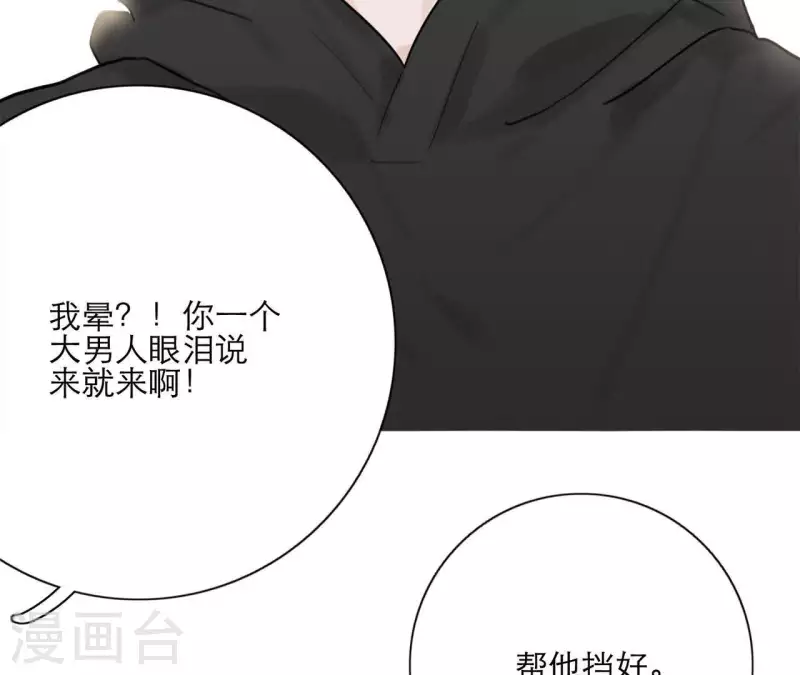 《向上而生》漫画最新章节第21话 妹妹的留言免费下拉式在线观看章节第【113】张图片