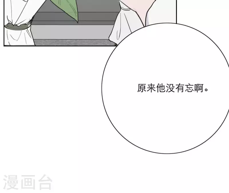 《向上而生》漫画最新章节第21话 妹妹的留言免费下拉式在线观看章节第【12】张图片