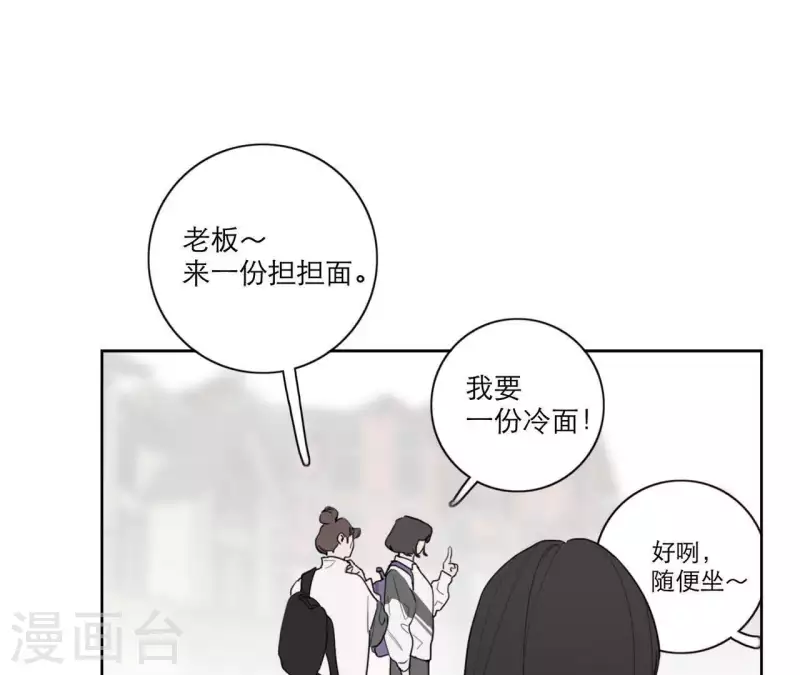 《向上而生》漫画最新章节第21话 妹妹的留言免费下拉式在线观看章节第【27】张图片