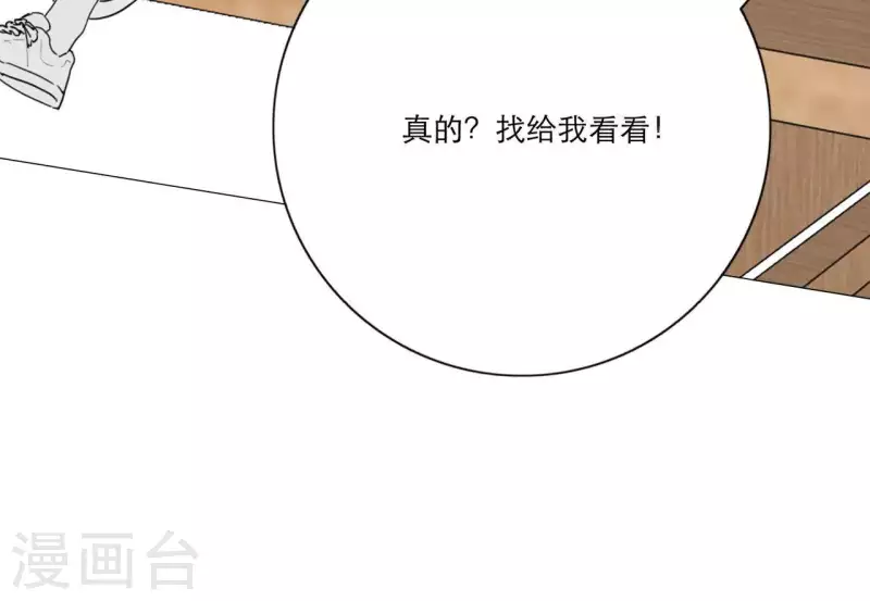 《向上而生》漫画最新章节第21话 妹妹的留言免费下拉式在线观看章节第【33】张图片