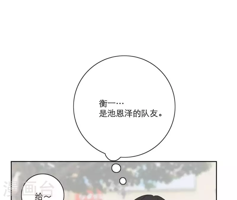 《向上而生》漫画最新章节第21话 妹妹的留言免费下拉式在线观看章节第【34】张图片