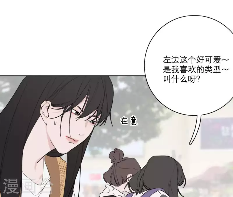 《向上而生》漫画最新章节第21话 妹妹的留言免费下拉式在线观看章节第【39】张图片