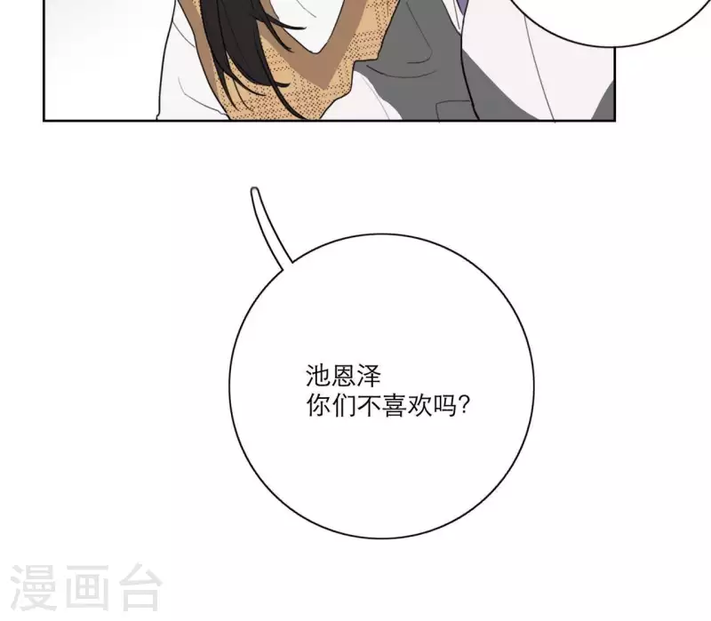 《向上而生》漫画最新章节第21话 妹妹的留言免费下拉式在线观看章节第【44】张图片