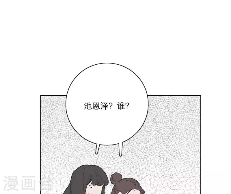 《向上而生》漫画最新章节第21话 妹妹的留言免费下拉式在线观看章节第【45】张图片