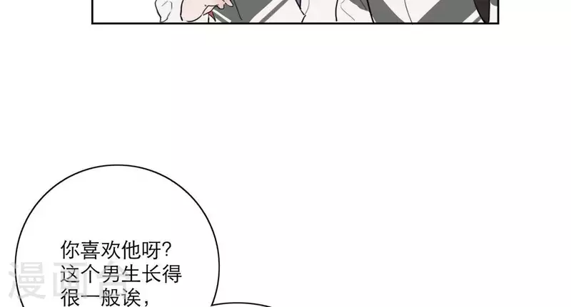 《向上而生》漫画最新章节第21话 妹妹的留言免费下拉式在线观看章节第【50】张图片