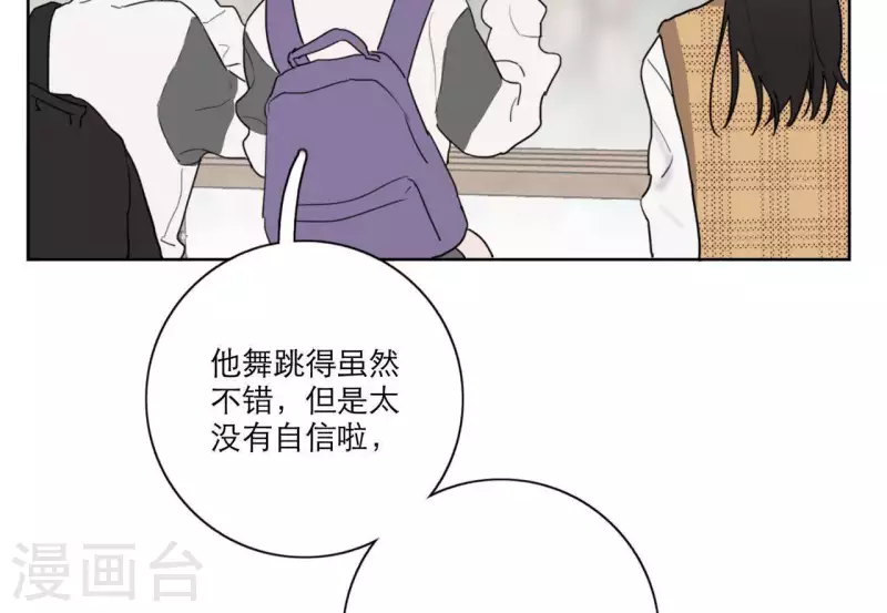 《向上而生》漫画最新章节第21话 妹妹的留言免费下拉式在线观看章节第【52】张图片