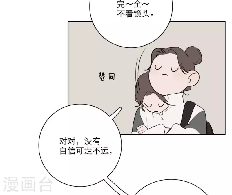 《向上而生》漫画最新章节第21话 妹妹的留言免费下拉式在线观看章节第【53】张图片