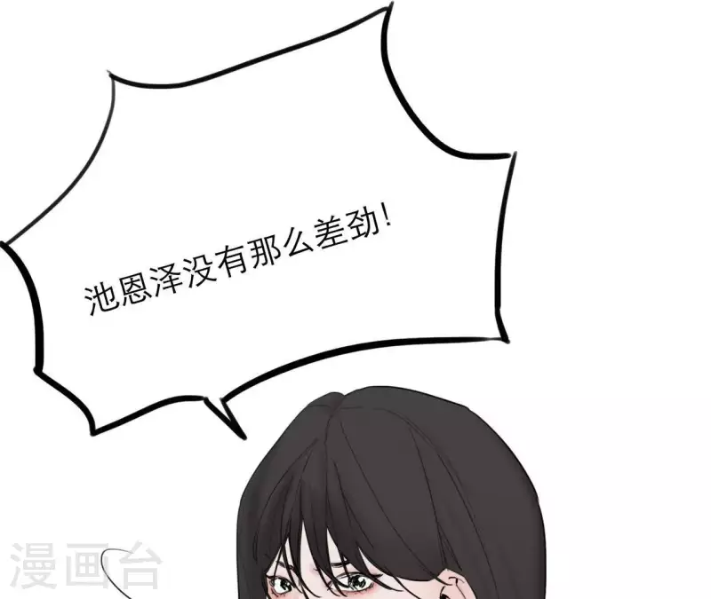 《向上而生》漫画最新章节第21话 妹妹的留言免费下拉式在线观看章节第【57】张图片