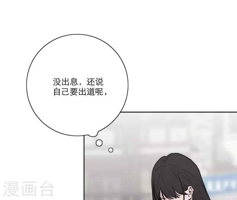 《向上而生》漫画最新章节第21话 妹妹的留言免费下拉式在线观看章节第【66】张图片