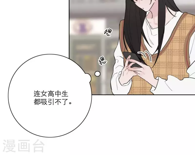 《向上而生》漫画最新章节第21话 妹妹的留言免费下拉式在线观看章节第【67】张图片