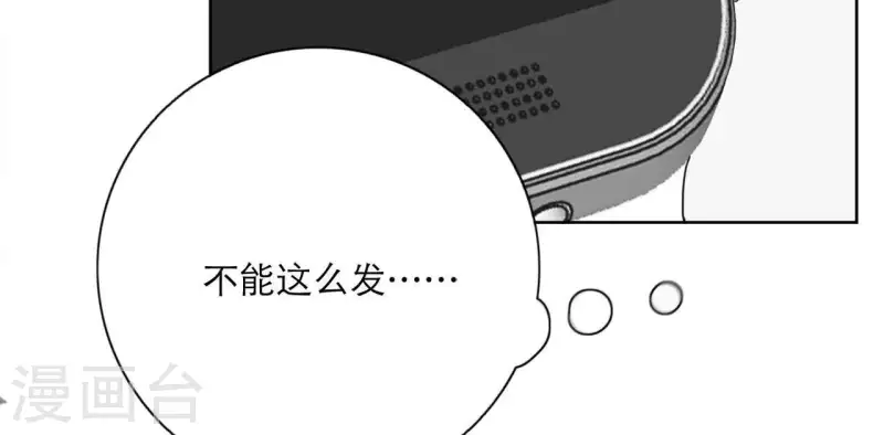 《向上而生》漫画最新章节第21话 妹妹的留言免费下拉式在线观看章节第【71】张图片