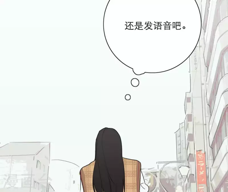 《向上而生》漫画最新章节第21话 妹妹的留言免费下拉式在线观看章节第【73】张图片