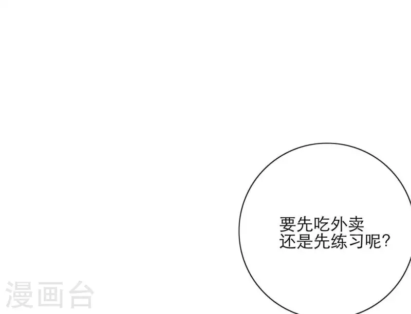 《向上而生》漫画最新章节第21话 妹妹的留言免费下拉式在线观看章节第【76】张图片