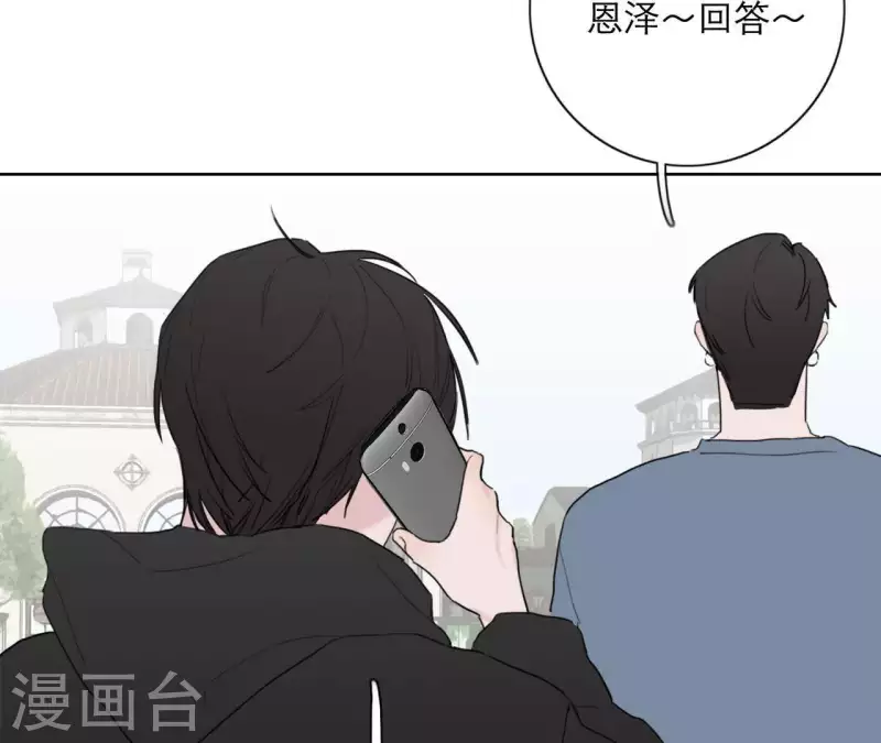 《向上而生》漫画最新章节第21话 妹妹的留言免费下拉式在线观看章节第【81】张图片