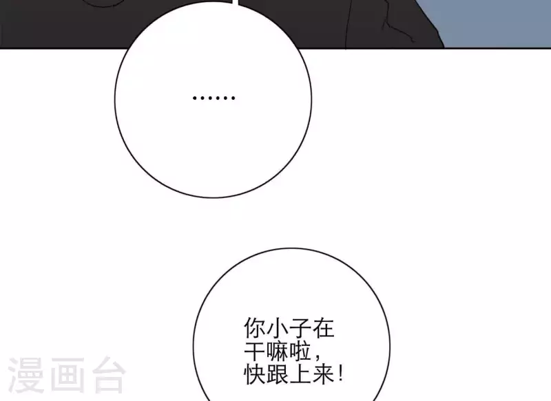 《向上而生》漫画最新章节第21话 妹妹的留言免费下拉式在线观看章节第【82】张图片