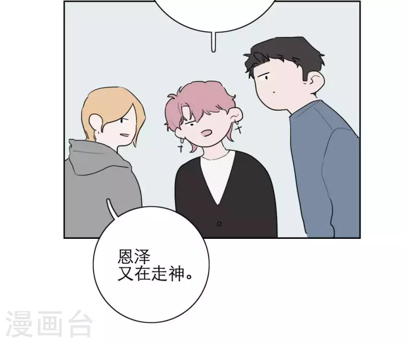 《向上而生》漫画最新章节第21话 妹妹的留言免费下拉式在线观看章节第【83】张图片