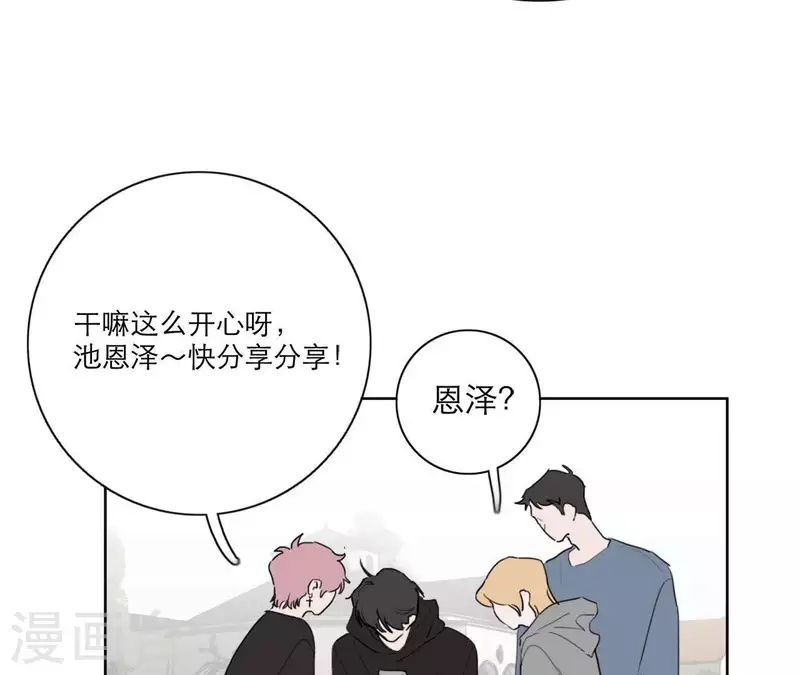 《向上而生》漫画最新章节第21话 妹妹的留言免费下拉式在线观看章节第【88】张图片