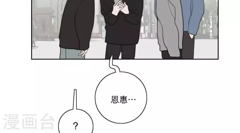 《向上而生》漫画最新章节第21话 妹妹的留言免费下拉式在线观看章节第【89】张图片