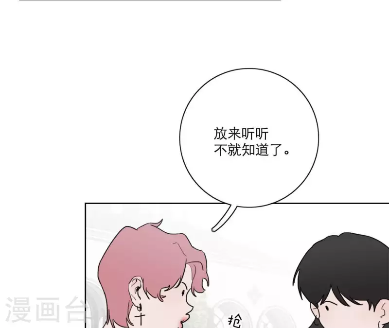 《向上而生》漫画最新章节第21话 妹妹的留言免费下拉式在线观看章节第【92】张图片