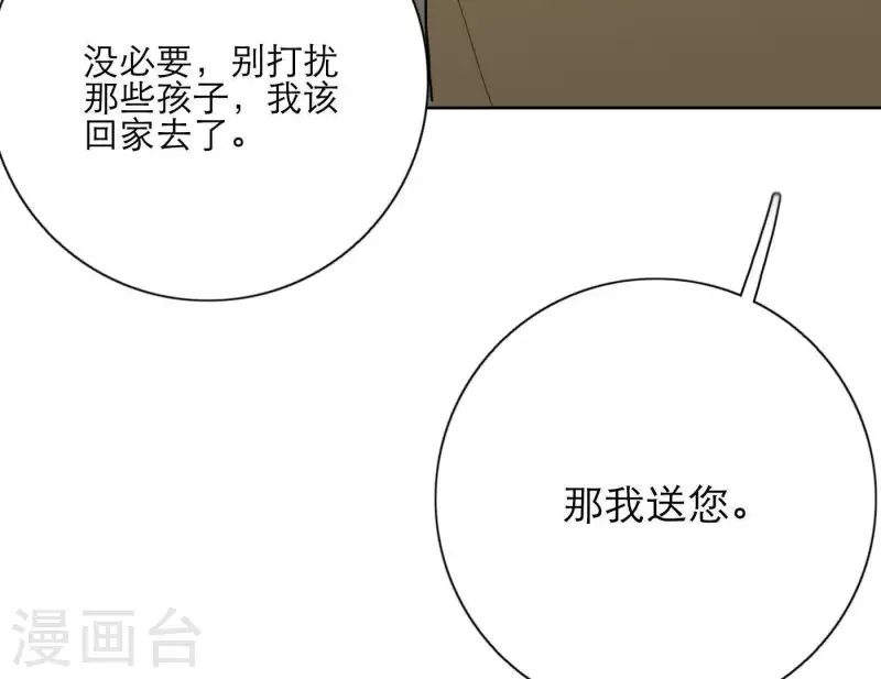 《向上而生》漫画最新章节第24话 爷爷的关心免费下拉式在线观看章节第【124】张图片