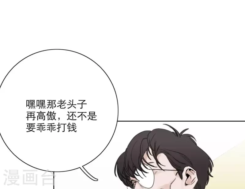 《向上而生》漫画最新章节第24话 爷爷的关心免费下拉式在线观看章节第【18】张图片