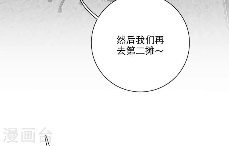 《向上而生》漫画最新章节第24话 爷爷的关心免费下拉式在线观看章节第【23】张图片