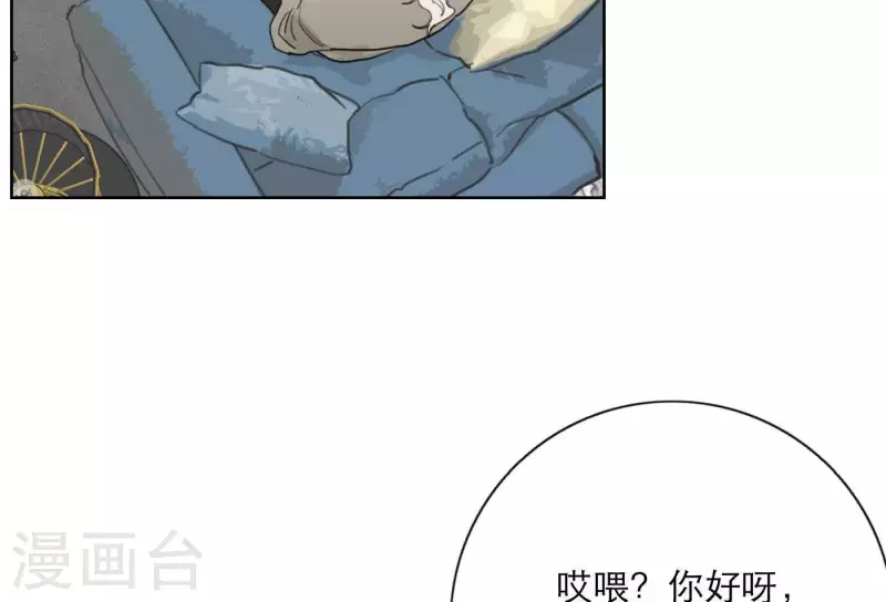 《向上而生》漫画最新章节第24话 爷爷的关心免费下拉式在线观看章节第【33】张图片