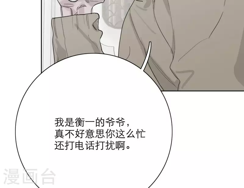 《向上而生》漫画最新章节第24话 爷爷的关心免费下拉式在线观看章节第【35】张图片