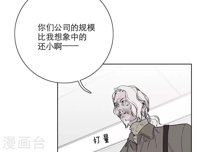 《向上而生》漫画最新章节第24话 爷爷的关心免费下拉式在线观看章节第【52】张图片