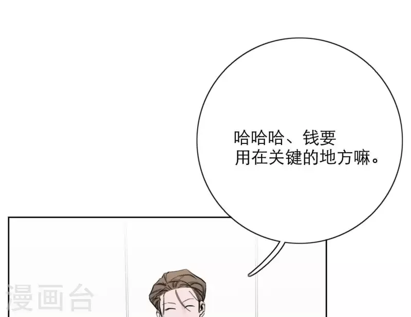 《向上而生》漫画最新章节第24话 爷爷的关心免费下拉式在线观看章节第【54】张图片