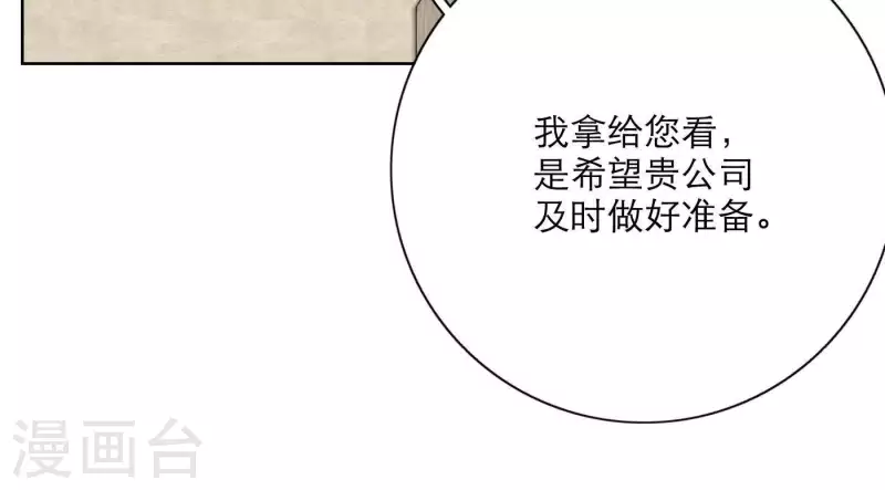 《向上而生》漫画最新章节第24话 爷爷的关心免费下拉式在线观看章节第【64】张图片