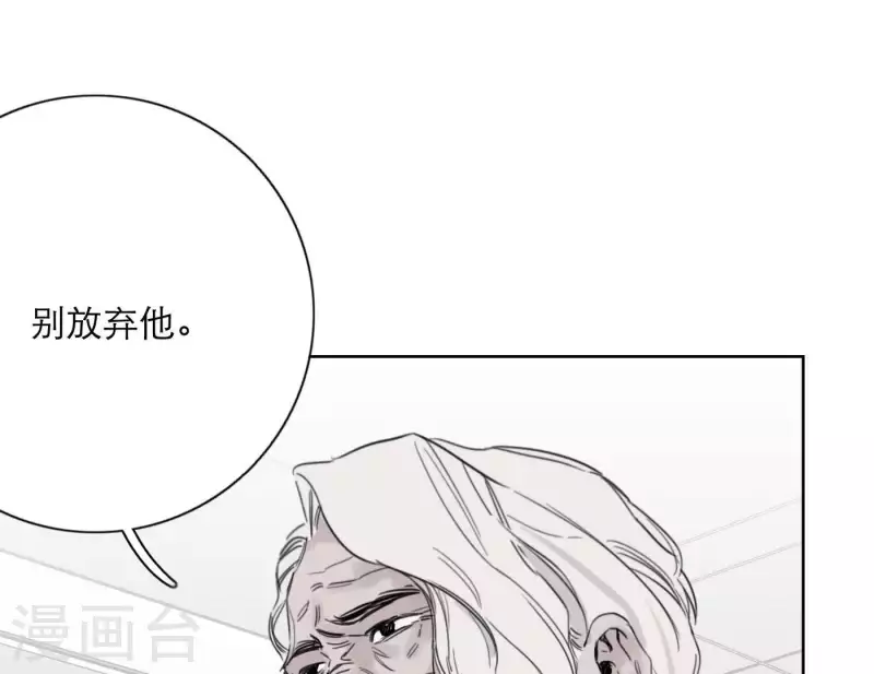 《向上而生》漫画最新章节第24话 爷爷的关心免费下拉式在线观看章节第【67】张图片