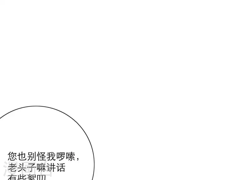 《向上而生》漫画最新章节第24话 爷爷的关心免费下拉式在线观看章节第【69】张图片