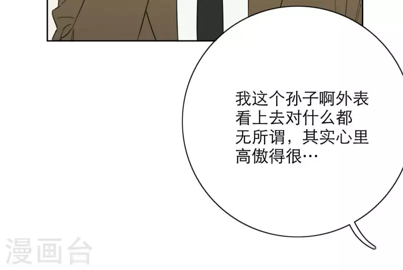 《向上而生》漫画最新章节第24话 爷爷的关心免费下拉式在线观看章节第【71】张图片