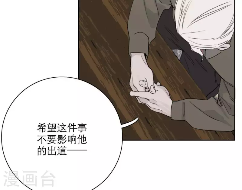 《向上而生》漫画最新章节第24话 爷爷的关心免费下拉式在线观看章节第【73】张图片