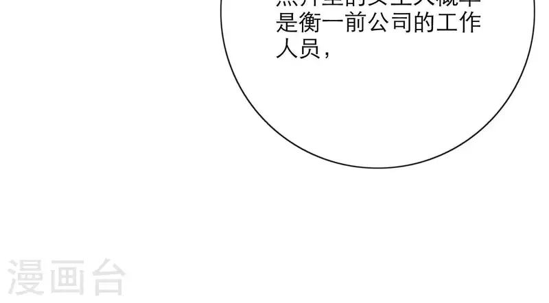 《向上而生》漫画最新章节第24话 爷爷的关心免费下拉式在线观看章节第【76】张图片