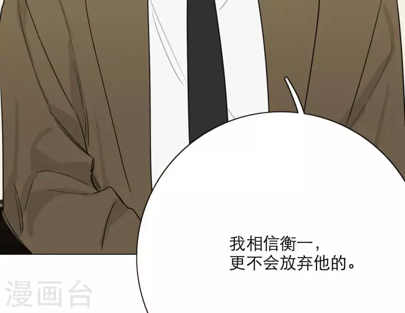 《向上而生》漫画最新章节第24话 爷爷的关心免费下拉式在线观看章节第【79】张图片