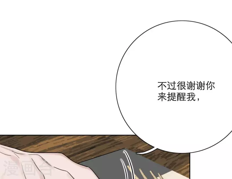 《向上而生》漫画最新章节第24话 爷爷的关心免费下拉式在线观看章节第【84】张图片