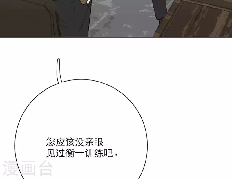 《向上而生》漫画最新章节第24话 爷爷的关心免费下拉式在线观看章节第【89】张图片