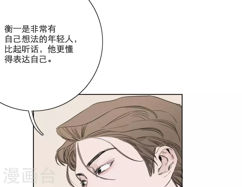 《向上而生》漫画最新章节第24话 爷爷的关心免费下拉式在线观看章节第【97】张图片