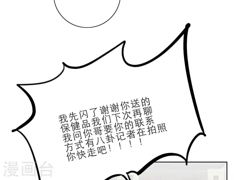 【向上而生】漫画-（第25话 宝藏男孩）章节漫画下拉式图片-50.jpg