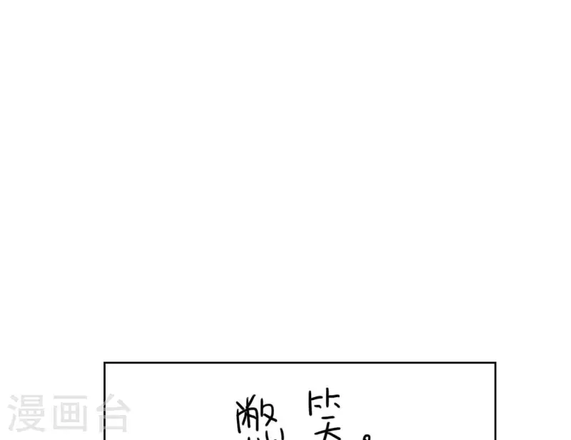 【向上而生】漫画-（第25话 宝藏男孩）章节漫画下拉式图片-87.jpg